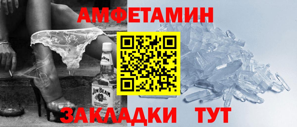 Амфетамин VHQ Курчатов