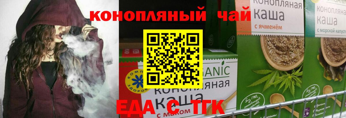Курчатов  Cannafood конопля  Вход с VPN 