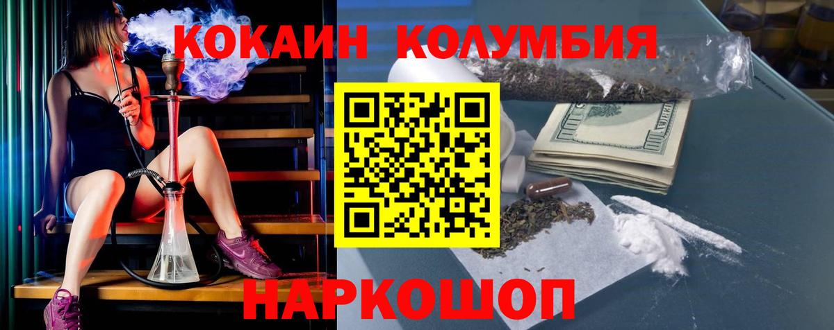 COCAIN FishScale Курчатов