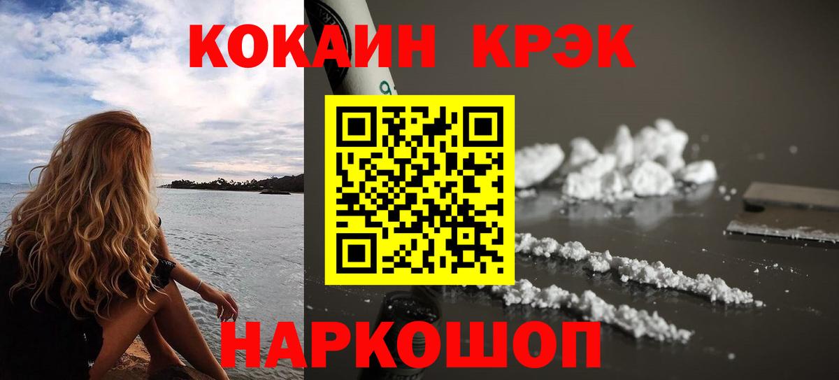 Cocaine 97%  Вход с VPN  Курчатов  COCAIN  Кокаин 99% 