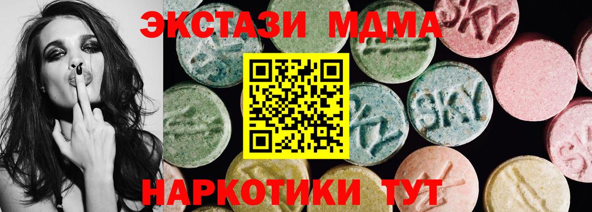 Ecstasy MDMA  KRAKEN ССЫЛКА  Курчатов  Экстази Punisher  Вход с VPN  Экстази 