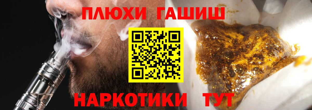 Гашиш Cannabis Курчатов