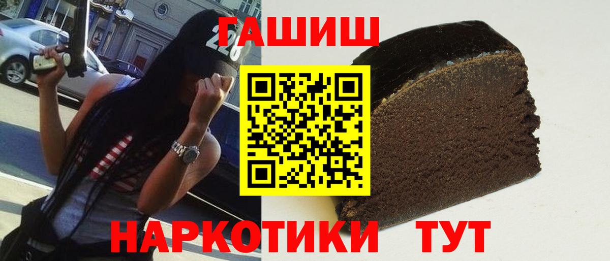 где найти   Вход с VPN  Гашиш  Курчатов  ГАШ Изолятор 