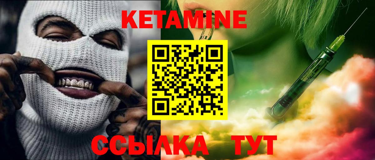 Курчатов  КЕТАМИН VHQ  Вход с VPN  КЕТАМИН ketamine 