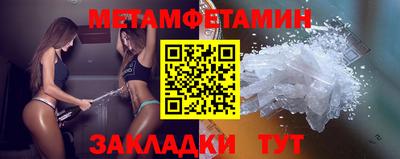 метамфетамин Камышлов