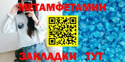 метамфетамин Камышлов
