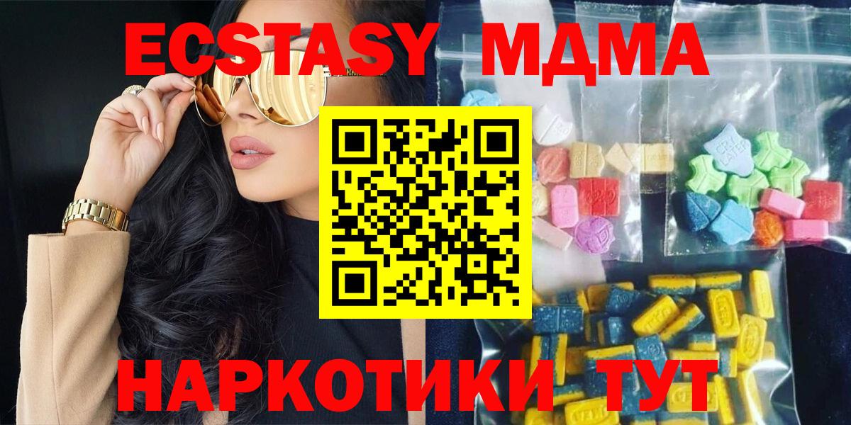 МДМА Molly Курчатов