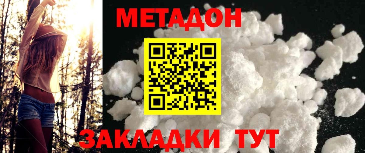 Метадон мёд  Вход с VPN  Курчатов  hydra сайт  МЕТАДОН кристалл 