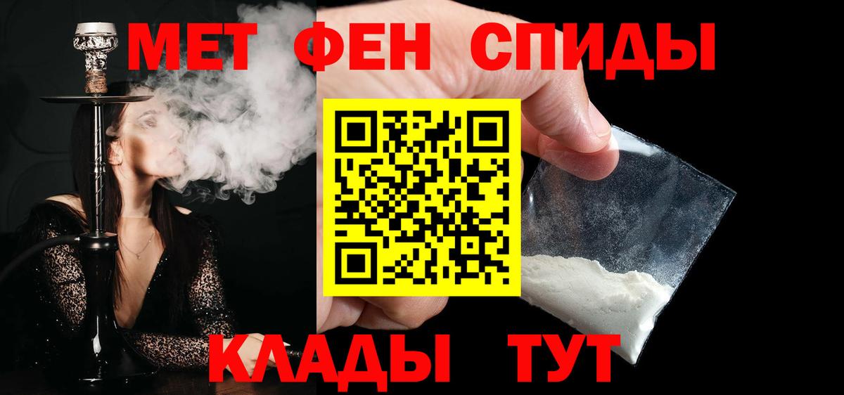 Метамфетамин витя Курчатов