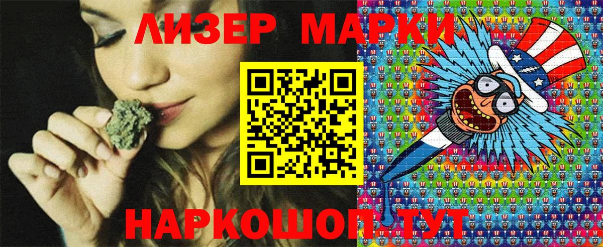 Марки N-bome 1,5мг Курчатов
