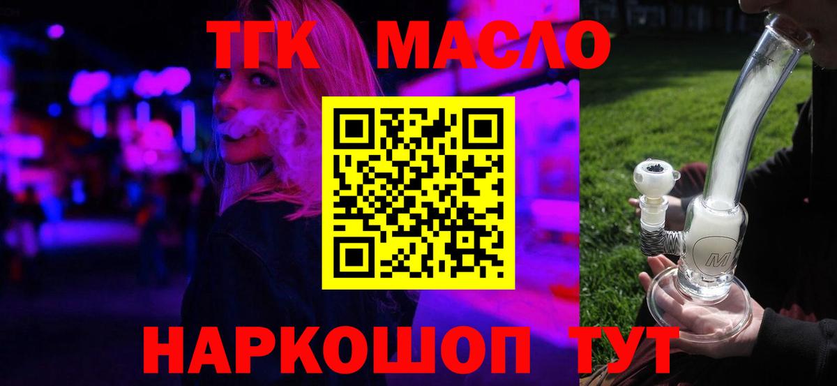ТГК концентрат Курчатов