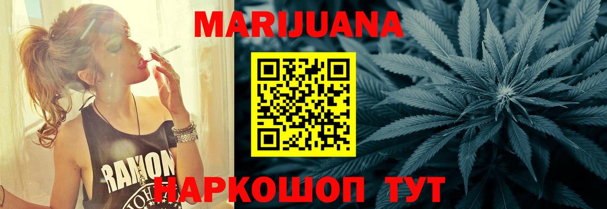 МАРИХУАНА Курчатов